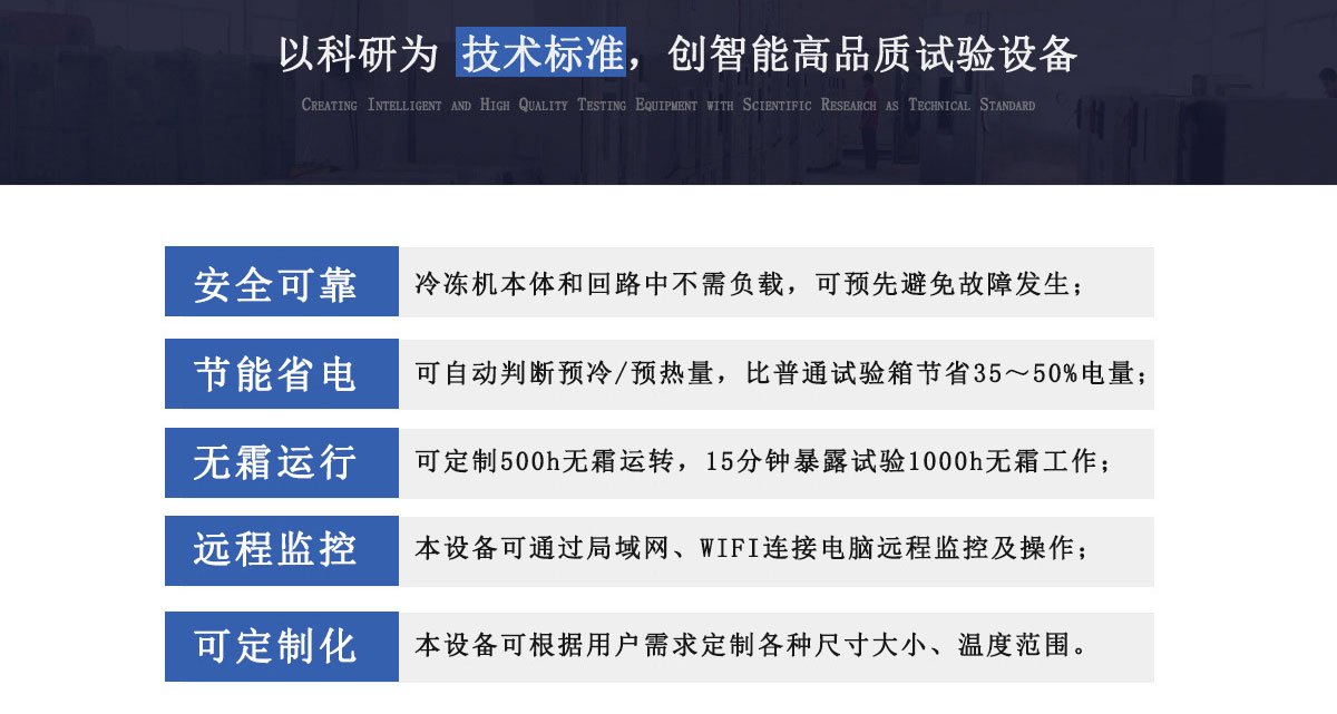 環(huán)境應力篩選試驗箱